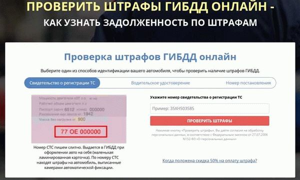 База штрафов ГИБДД МВД России по фамилии